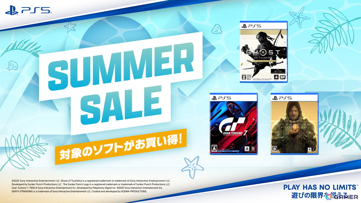「Ghost of Tsushima Director's Cut」「DEATH STRANDING DIRECTOR'S CUT」「グランツーリスモ7」PS5パッケージ版が対象のサマーセールが開催中！の画像