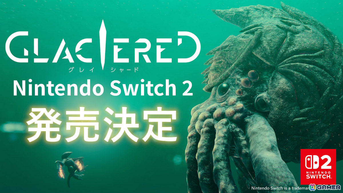 遠未来海中アクションADV「グレイシャード」Switch 2版が2025年冬に発売決定!海中ならではの立体的な戦闘などを映したトレーラーも公開の画像
