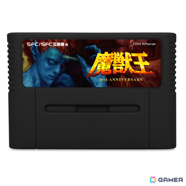 「魔獣王 30thAnniversary 限定版（SFC/SFC互換機用）」が11月中旬に発売！イラストレーター・末弥純氏による描き下ろしパッケージの画像2
