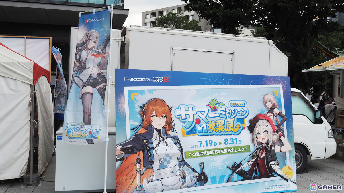 神田明神納涼祭りに「ドールズフロントライン2:エクシリウム」が出店中!キッチンカーや射的を展開、グッズ販売もの画像