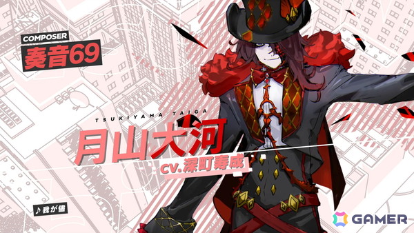 「ヴァレット／VARLET」月山大河（CV：深町寿成）歌唱、奏音69氏作曲によるゲーム内挿入歌ミュージックビデオ第5弾「我が儘」が公開！の画像
