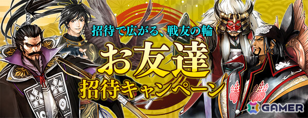 「戦国IXA」15周年を記念して最大1,500回分の金くじを無料で引けるイベントが開催！信長、秀吉、家康など戦国オールスターが集結する新章「革世の鼓動」も開幕の画像4