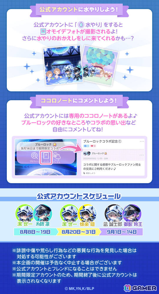 「ポケコロツイン」でTVアニメ「ブルーロック」とのコラボが開催！サイバー衣装の世一たちが限定ガチャに登場の画像6