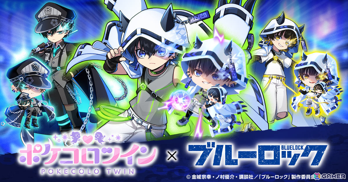 ポケコロツイン」でTVアニメ「ブルーロック」とのコラボが開催