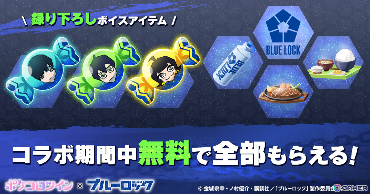 ブルーロック ポケコロツイン コラボ アクリルスタンド 糸師 凛 2025年8月8日開始！ブルーロック×ポケコロツインの大型コラボ詳細