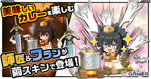「蜘蛛ですが、なにか？ 迷宮の支配者」×アニメ「転生したら剣でした」のコラボが開催！フランと白の描き下ろしイラストがリンクカードに登場の画像3