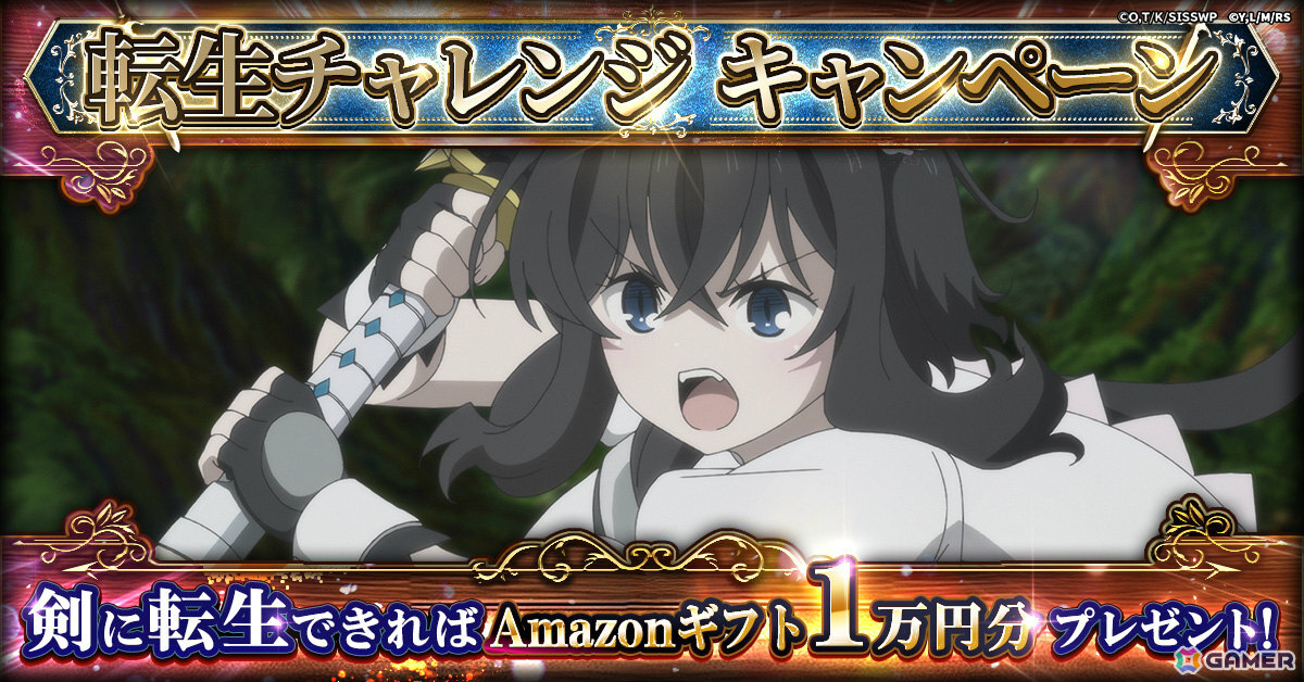 「蜘蛛ですが、なにか? 迷宮の支配者」×アニメ「転生したら剣でした」のコラボが開催!フランと白の描き下ろしイラストがリンクカードに登場の画像