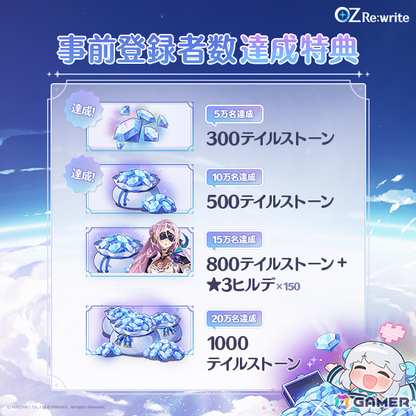 絆×リライト×異世界RPG「OZ Re:write」事前登録者数が10万人を突破!特製モバイルバッテリーが当たる企画を実施の画像