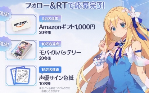 絆×リライト×異世界RPG「OZ Re:write」事前登録者数が10万人を突破！特製モバイルバッテリーが当たる企画を実施