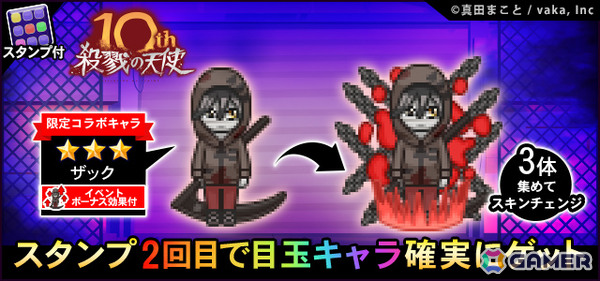 「青鬼オンライン」10周年を迎えるフリーホラーゲーム「殺戮の天使」との大型コラボイベントが開催！の画像2