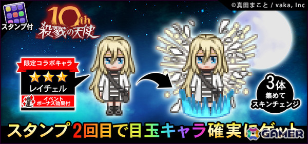 「青鬼オンライン」10周年を迎えるフリーホラーゲーム「殺戮の天使」との大型コラボイベントが開催！の画像3