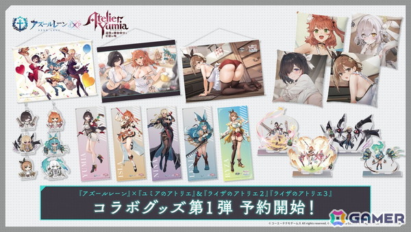 「アズレン」×「ユミアのアトリエ」「ライザのアトリエ2」「ライザのアトリエ3」コラボのイラストグッズ第1弾が販売開始！の画像1