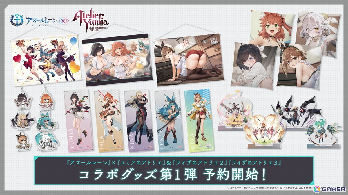 アズールレーン　ユミアのアトリエ　コラボ　アクリルスタンド　4種セット アズールレーン ユミアのアトリエ コラボ アクリルスタンド 4種セット