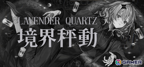 謎の少年と“原石”の行方を求めていくビジュアルノベル「Lavender Quartz 境界秤動」がSteamでリリースの画像1