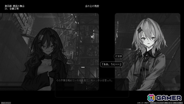 謎の少年と“原石”の行方を求めていくビジュアルノベル「Lavender Quartz 境界秤動」がSteamでリリースの画像