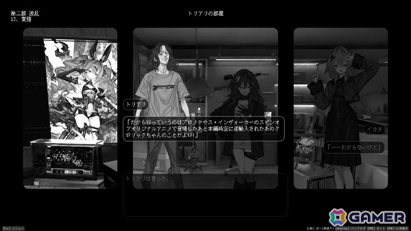 謎の少年と“原石”の行方を求めていくビジュアルノベル「Lavender Quartz 境界秤動」がSteamでリリースの画像