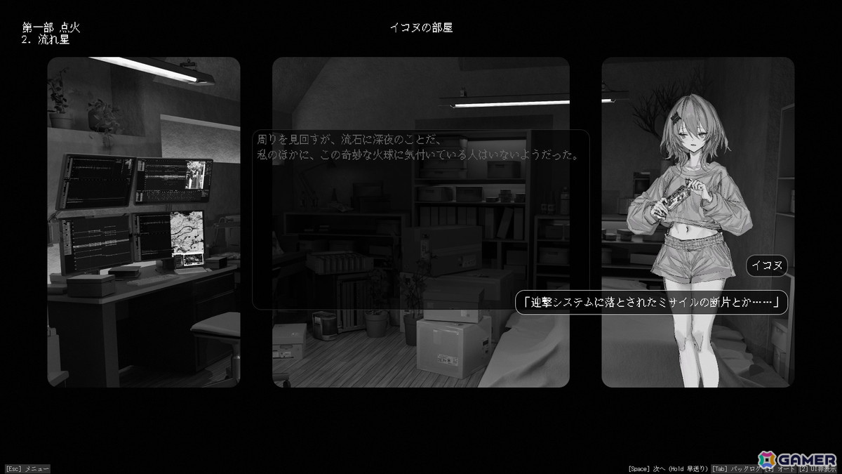 謎の少年と“原石”の行方を求めていくビジュアルノベル「Lavender Quartz 境界秤動」がSteamでリリースの画像5
