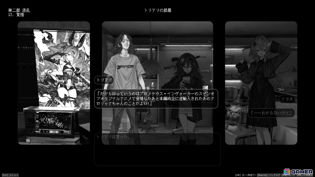 謎の少年と“原石”の行方を求めていくビジュアルノベル「Lavender Quartz 境界秤動」がSteamでリリースの画像9