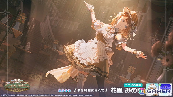 プロセカ」モモジャンのワールドリンクイベント「All ways Jump