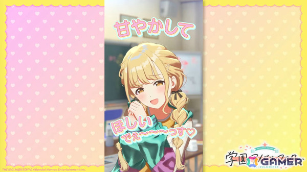 「学マス」藤田ことねのSTEP3が8月12日に実装！「ライブツアーイベント -大阪編-」やカラ鉄コラボ第2弾なども発表にの画像