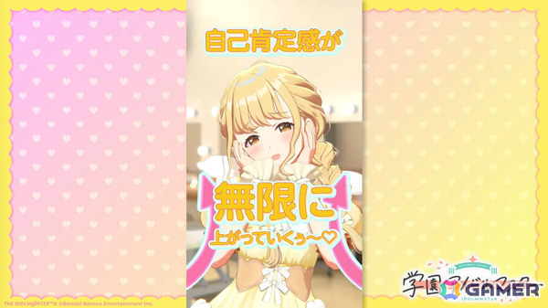 「学マス」藤田ことねのSTEP3が8月12日に実装！「ライブツアーイベント -大阪編-」やカラ鉄コラボ第2弾なども発表にの画像