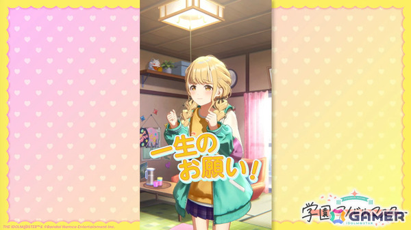 「学マス」藤田ことねのSTEP3が8月12日に実装！「ライブツアーイベント -大阪編-」やカラ鉄コラボ第2弾なども発表にの画像