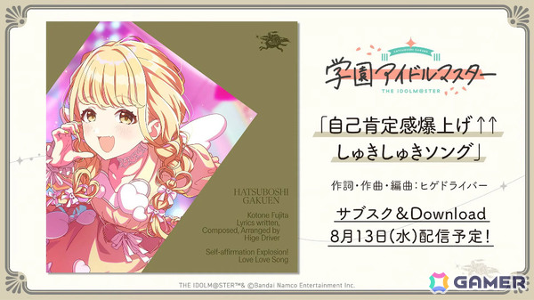 「学マス」藤田ことねのSTEP3が8月12日に実装！「ライブツアーイベント -大阪編-」やカラ鉄コラボ第2弾なども発表にの画像30