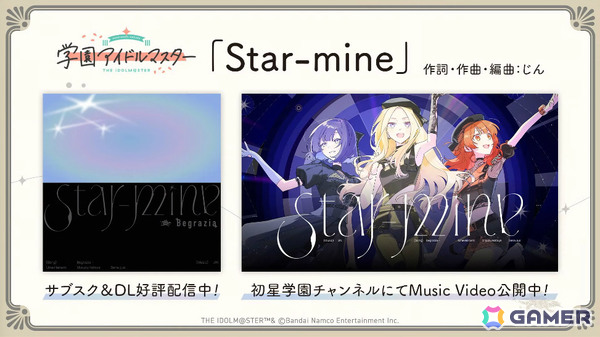 「学マス」藤田ことねのSTEP3が8月12日に実装！「ライブツアーイベント -大阪編-」やカラ鉄コラボ第2弾なども発表にの画像33