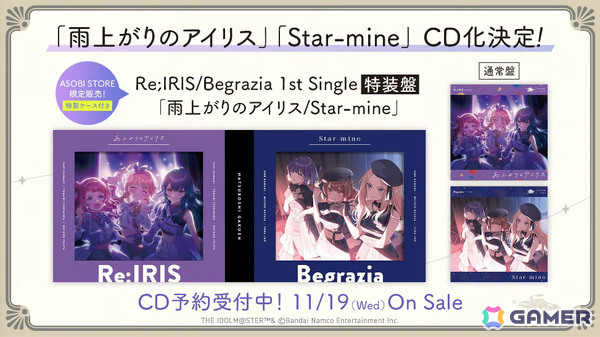 「学マス」藤田ことねのSTEP3が8月12日に実装！「ライブツアーイベント -大阪編-」やカラ鉄コラボ第2弾なども発表にの画像34
