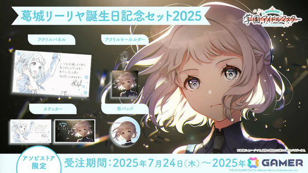「学マス」藤田ことねのSTEP3が8月12日に実装！「ライブツアーイベント -大阪編-」やカラ鉄コラボ第2弾なども発表にの画像39