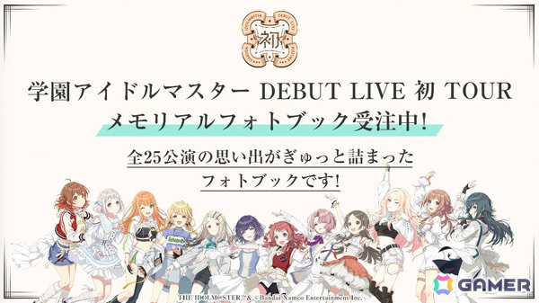 「学マス」藤田ことねのSTEP3が8月12日に実装！「ライブツアーイベント -大阪編-」やカラ鉄コラボ第2弾なども発表にの画像42