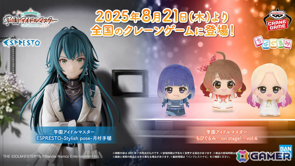 「学マス」藤田ことねのSTEP3が8月12日に実装！「ライブツアーイベント -大阪編-」やカラ鉄コラボ第2弾なども発表にの画像45