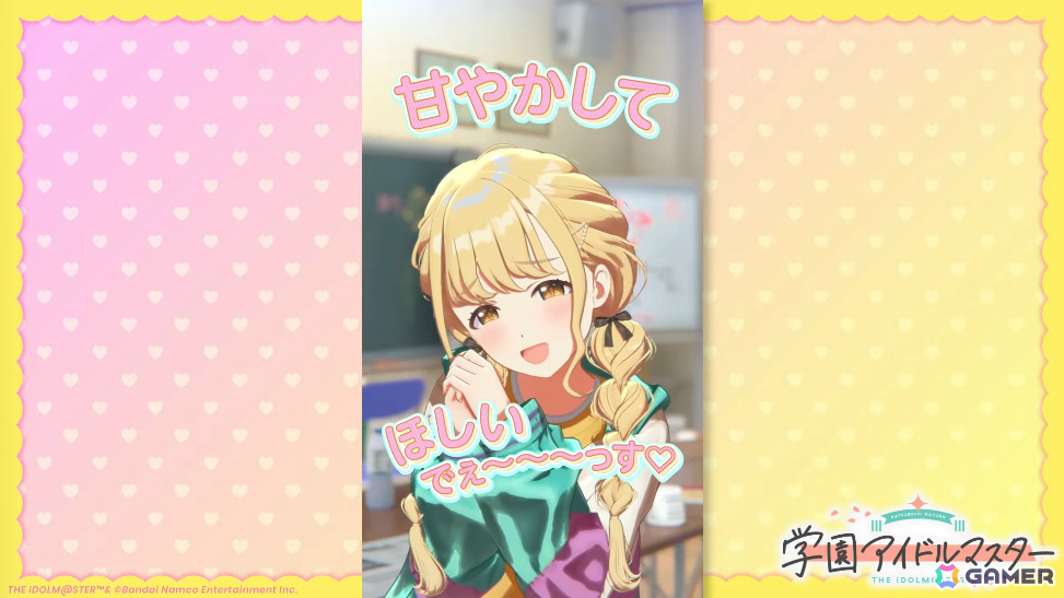 「学マス」藤田ことねのSTEP3が8月12日に実装！「ライブツアーイベント -大阪編-」やカラ鉄コラボ第2弾なども発表にの画像21