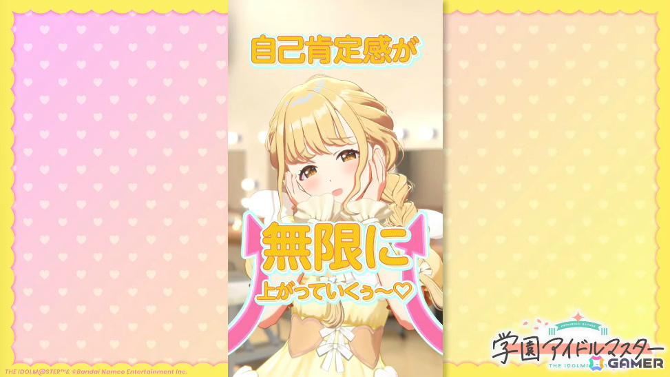 「学マス」藤田ことねのSTEP3が8月12日に実装！「ライブツアーイベント -大阪編-」やカラ鉄コラボ第2弾なども発表にの画像22