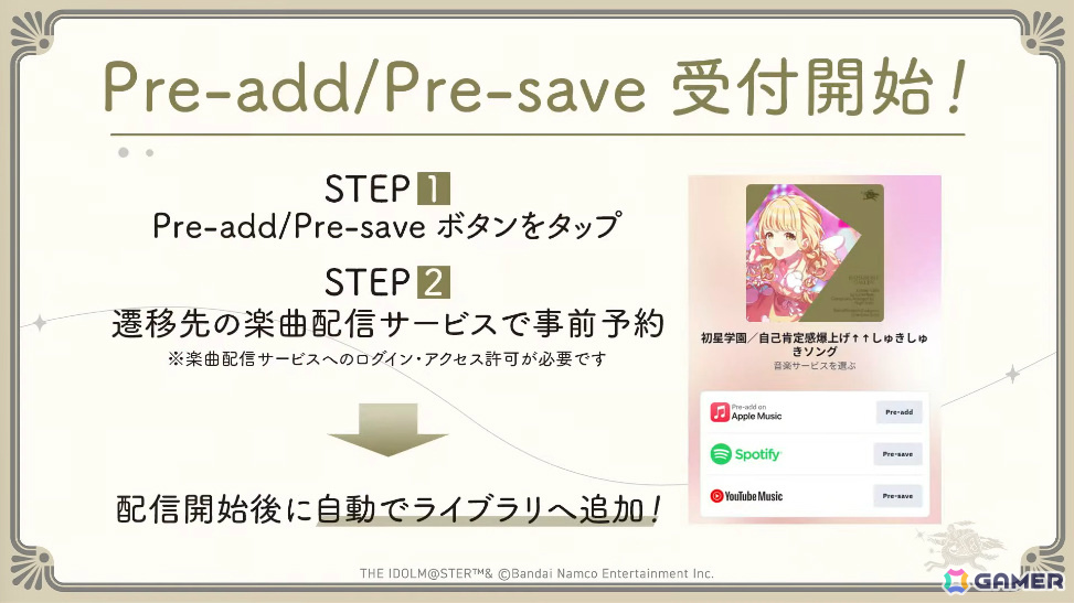 「学マス」藤田ことねのSTEP3が8月12日に実装！「ライブツアーイベント -大阪編-」やカラ鉄コラボ第2弾なども発表にの画像
