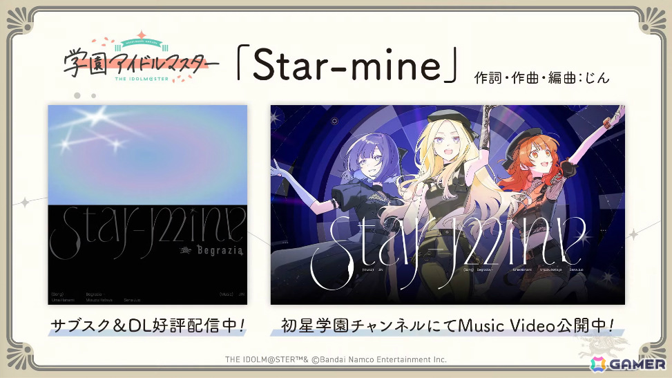 学マス」藤田ことねのSTEP3が8月12日に実装！「ライブツアーイベント