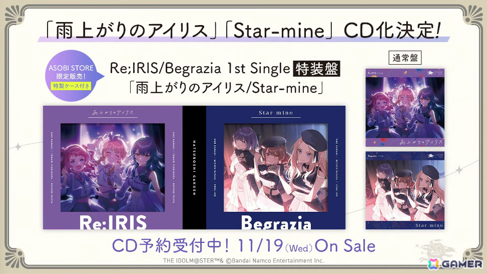 「学マス」藤田ことねのSTEP3が8月12日に実装！「ライブツアーイベント -大阪編-」やカラ鉄コラボ第2弾なども発表にの画像