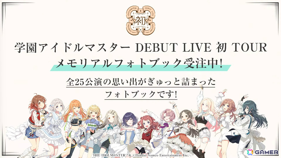 「学マス」藤田ことねのSTEP3が8月12日に実装！「ライブツアーイベント -大阪編-」やカラ鉄コラボ第2弾なども発表にの画像