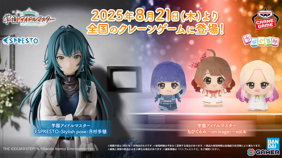 「学マス」藤田ことねのSTEP3が8月12日に実装！「ライブツアーイベント -大阪編-」やカラ鉄コラボ第2弾なども発表にの画像
