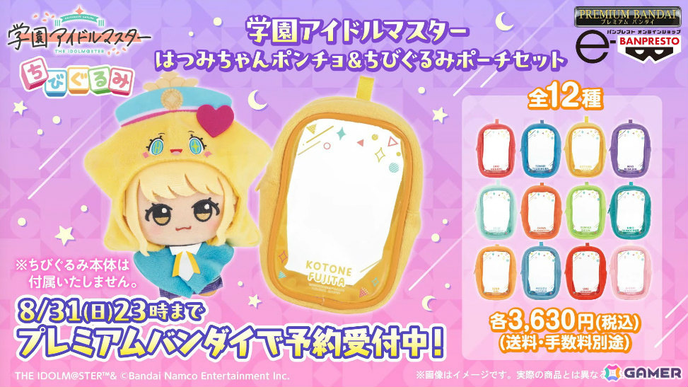 学マス」藤田ことねのSTEP3が8月12日に実装！「ライブツアーイベント