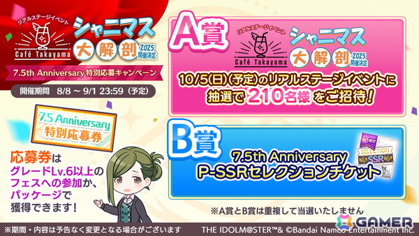 enza版「シャニマス」で美琴、雛菜が登場するガシャが開催！「say “Halo”」編イベントやグレードフェスのリニューアルもの画像10