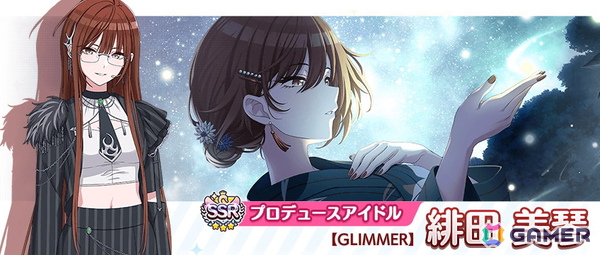 enza版「シャニマス」で美琴、雛菜が登場するガシャが開催！「say “Halo”」編イベントやグレードフェスのリニューアルもの画像2