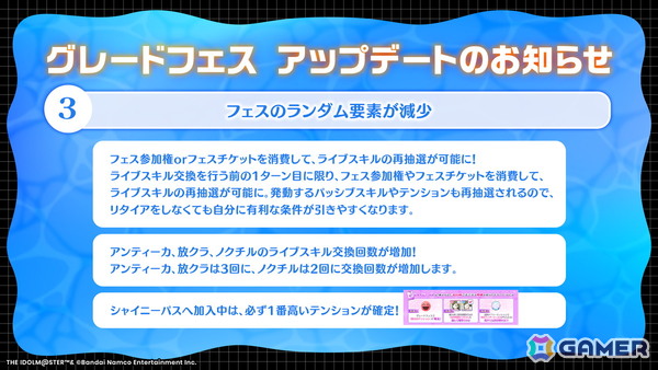 enza版「シャニマス」で美琴、雛菜が登場するガシャが開催！「say “Halo”」編イベントやグレードフェスのリニューアルもの画像9