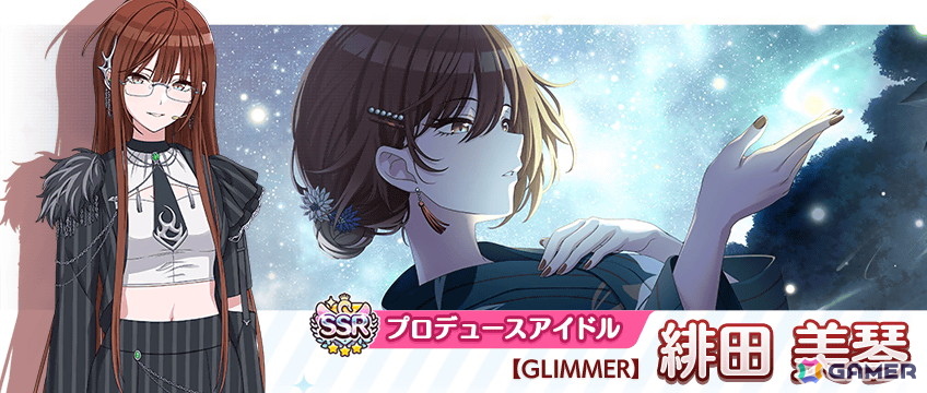 enza版「シャニマス」で美琴、雛菜が登場するガシャが開催