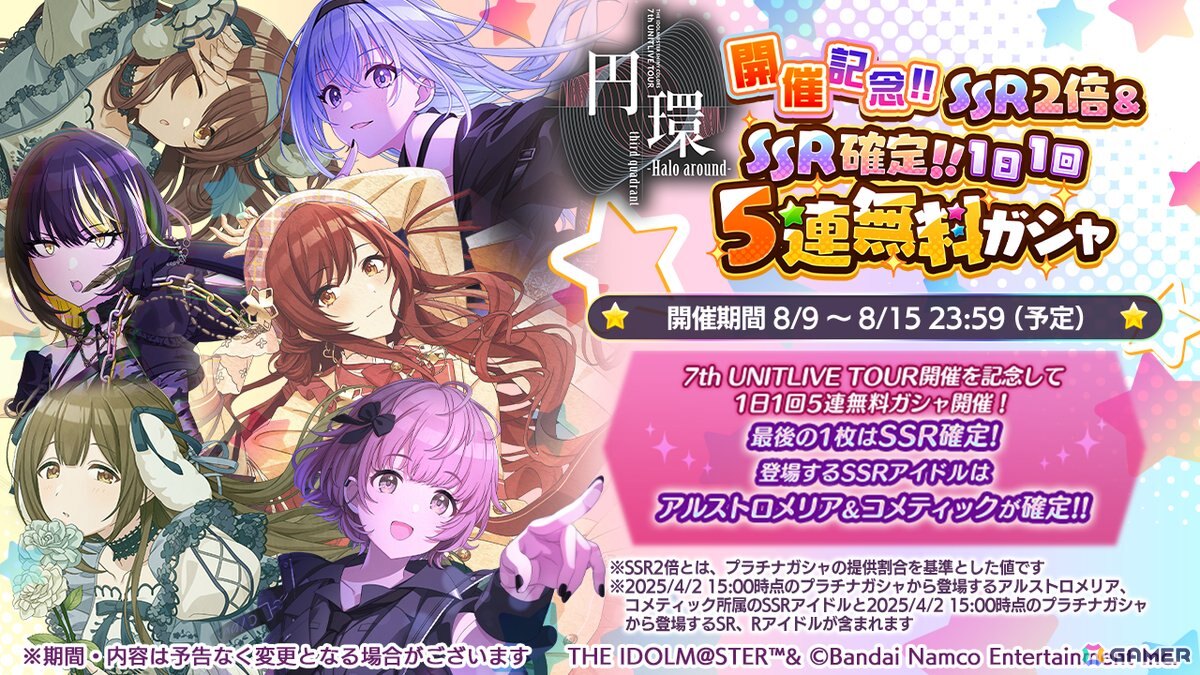 enza版「シャニマス」で美琴、雛菜が登場するガシャが開催