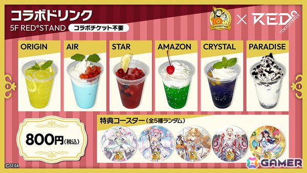 「CHUNITHM」稼働10周年記念の大型イベント「CHUNITHM10周年大正義祭」が9月13日よりRED゜TOKYO TOWERにて開催！の画像7