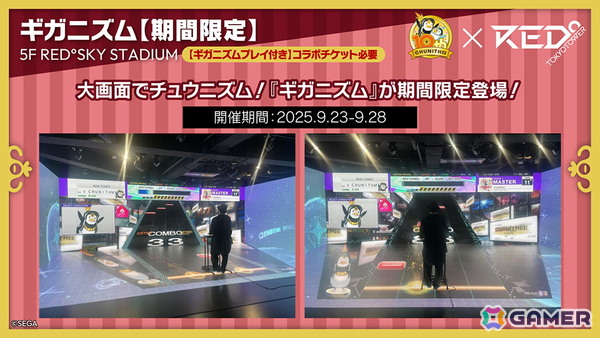 「CHUNITHM」稼働10周年記念の大型イベント「CHUNITHM10周年大正義祭」が9月13日よりRED゜TOKYO TOWERにて開催！の画像8