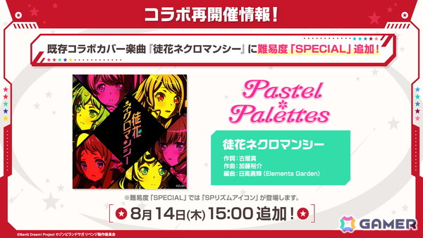 「ガルパ」で「ゾンビランドサガ リベンジ」コラボが再開催！ガチャ「甦れ！Sparkling Soulガチャ」やカバー楽曲追加情報などを紹介の画像10