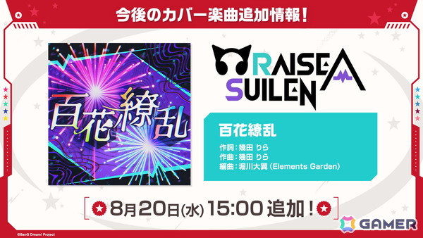 「ガルパ」で「ゾンビランドサガ リベンジ」コラボが再開催！ガチャ「甦れ！Sparkling Soulガチャ」やカバー楽曲追加情報などを紹介の画像19
