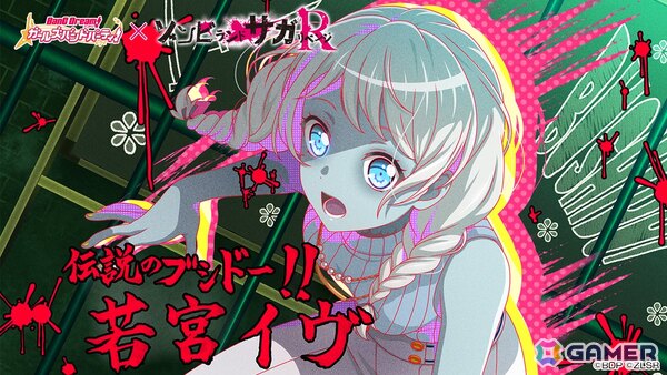 「ガルパ」で「ゾンビランドサガ リベンジ」コラボが再開催！ガチャ「甦れ！Sparkling Soulガチャ」やカバー楽曲追加情報などを紹介の画像6